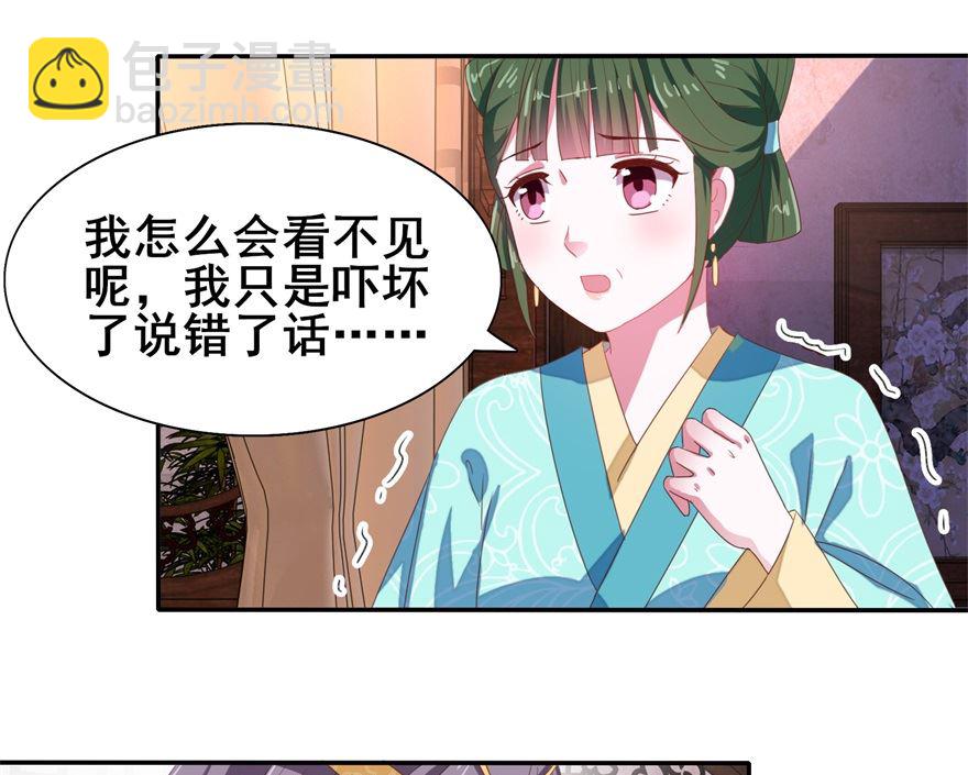 第25话 四脸怪物(1/2)-第25话