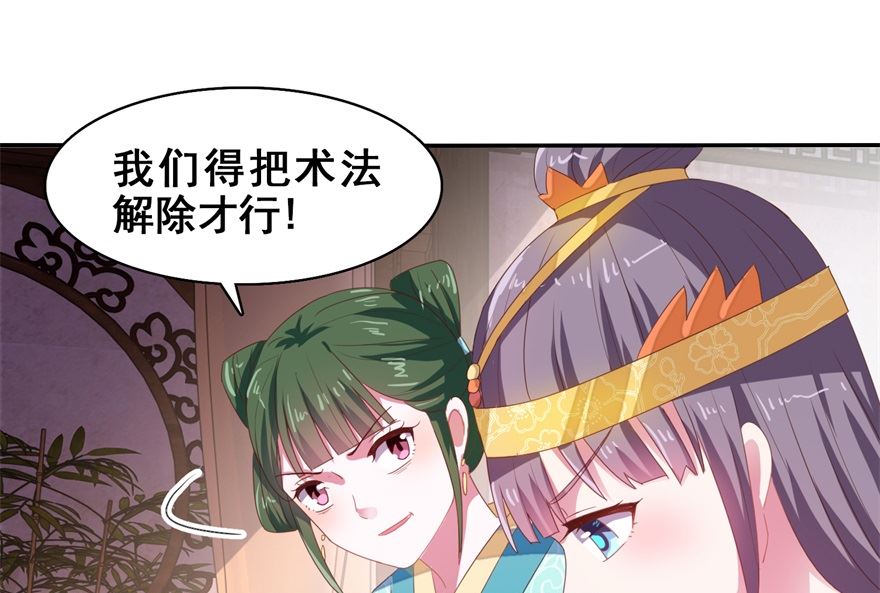 第25话 四脸怪物(1/2)-第25话