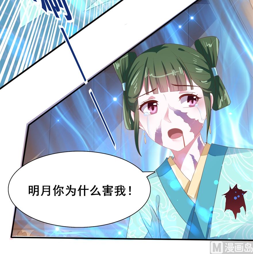 第25话 四脸怪物(1/2)-第25话