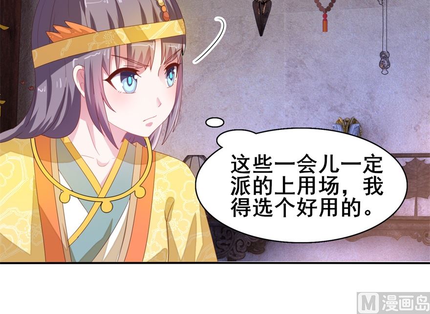 第25话 四脸怪物(1/2)-第25话