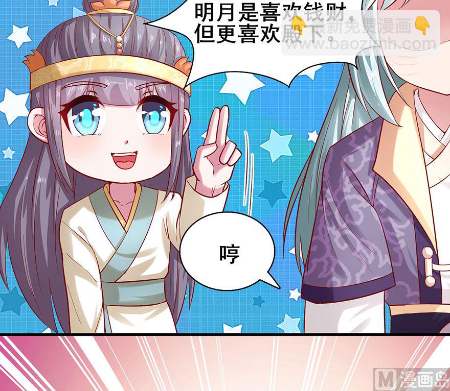 第27话 傲娇王爷-第27话