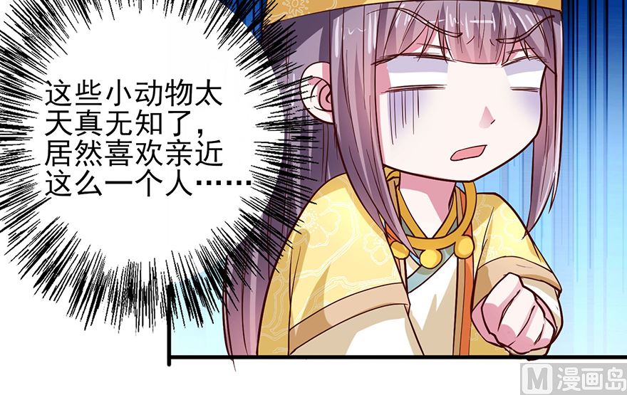 第29话 皇宫的邀请-第29话