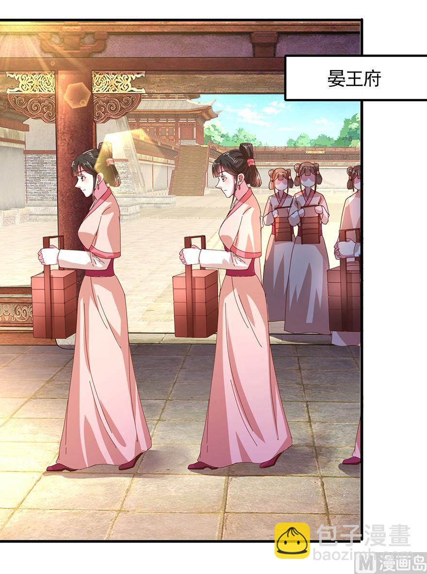 第29话 皇宫的邀请-第29话