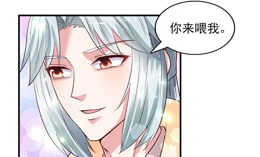 第29话 皇宫的邀请-第29话