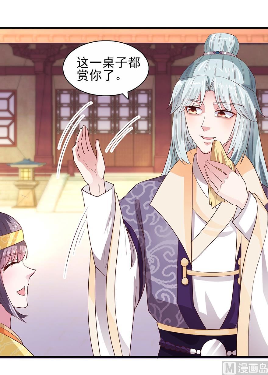 第29话 皇宫的邀请-第29话