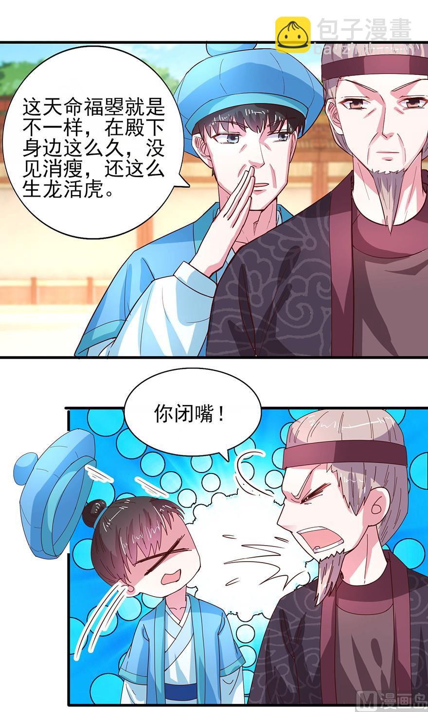 第29话 皇宫的邀请-第29话