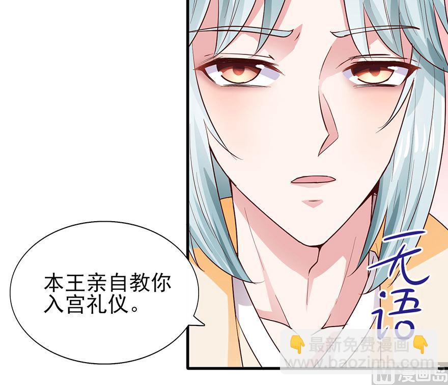 第29话 皇宫的邀请-第29话