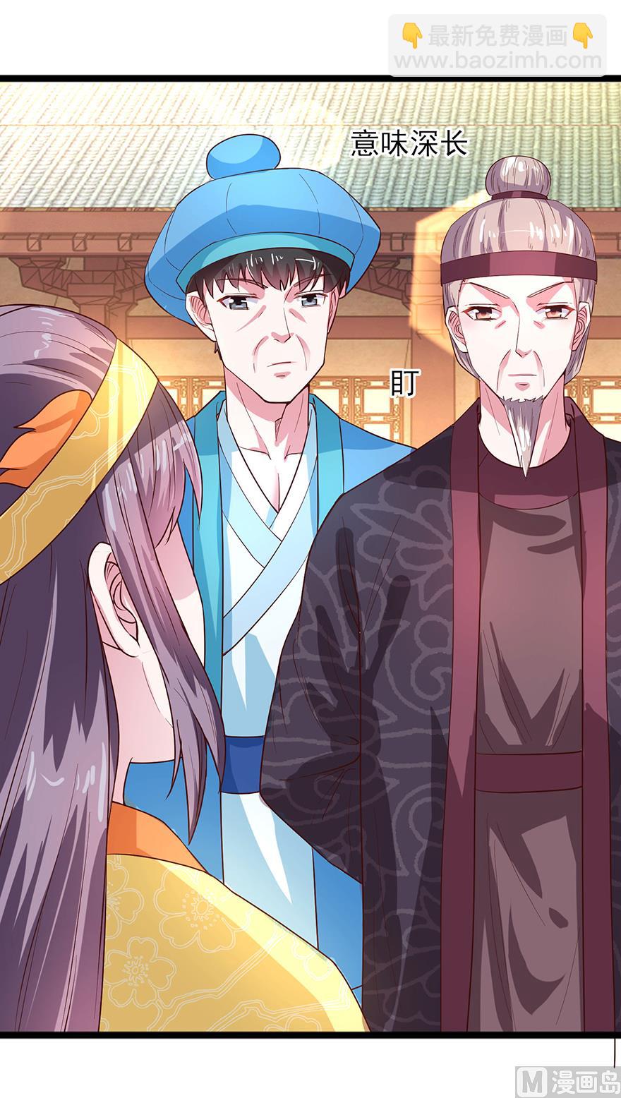 第29话 皇宫的邀请-第29话