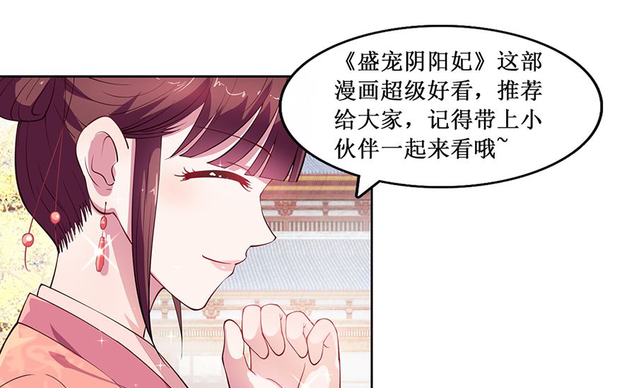 第29话 皇宫的邀请-第29话