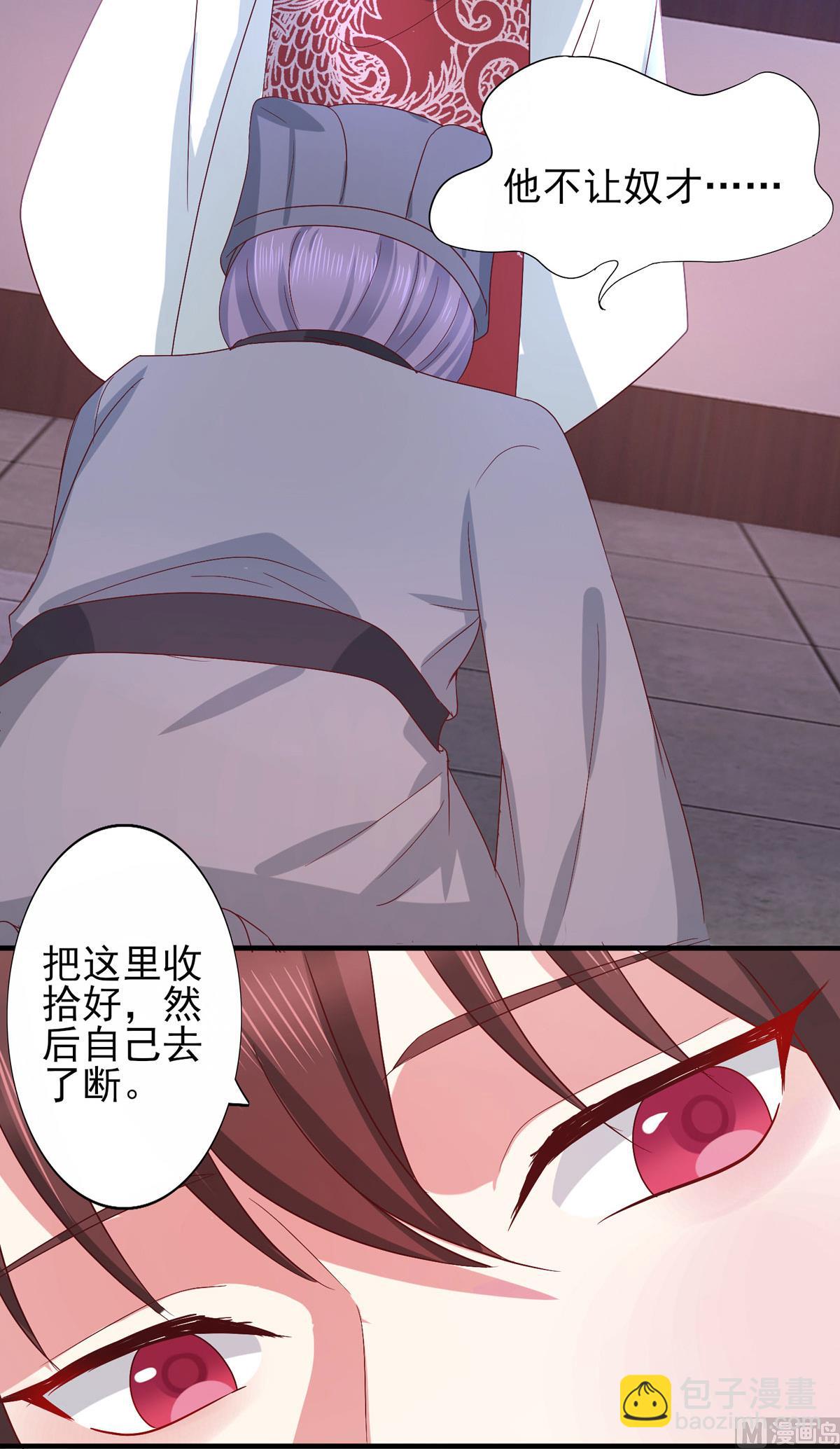 第33话 谋杀嫁祸-第33话