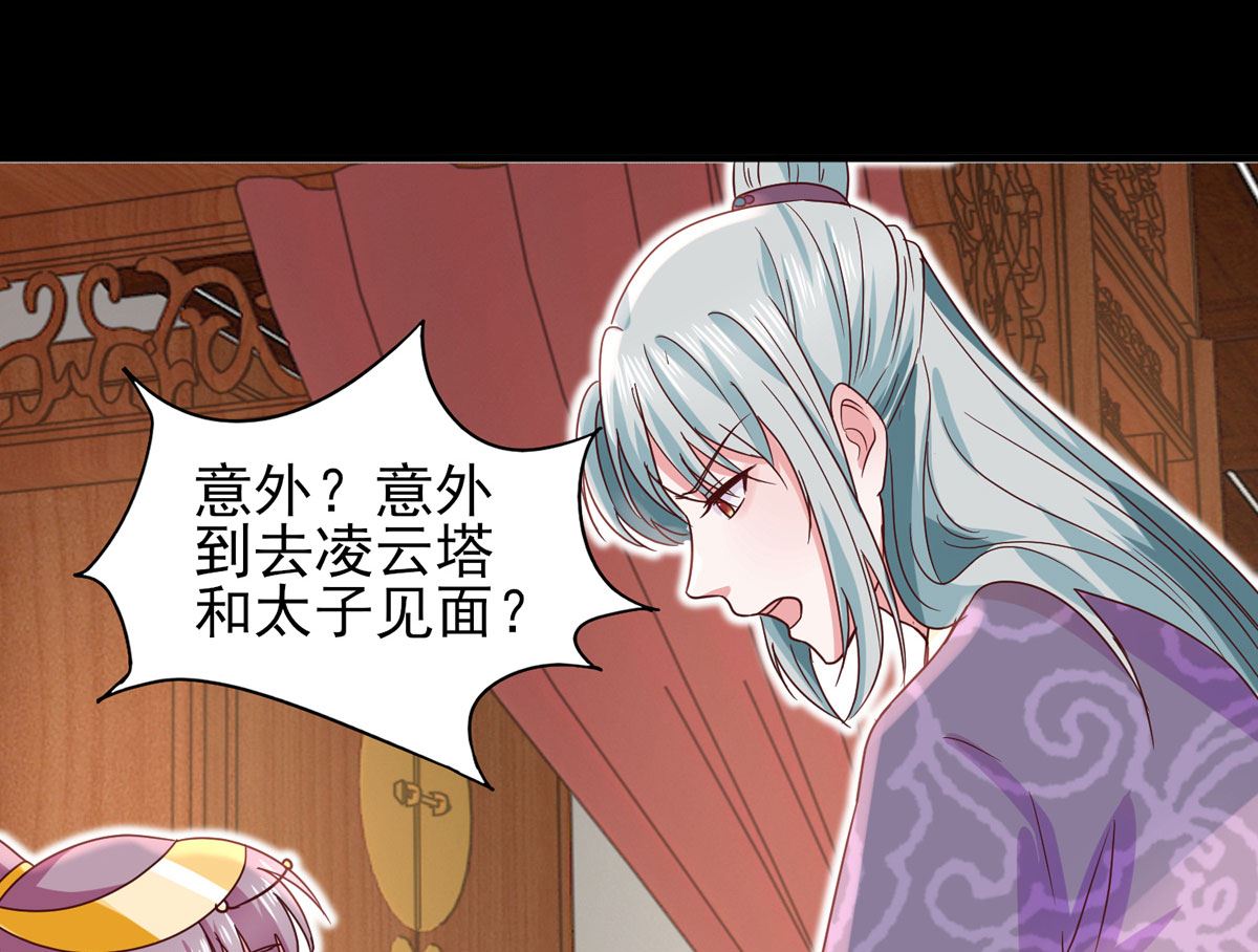 第33话 谋杀嫁祸-第33话