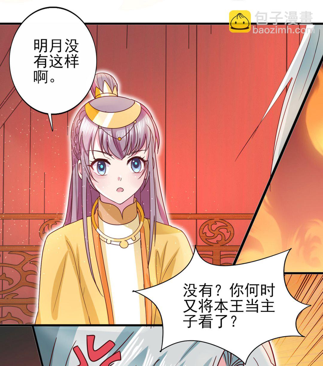 第33话 谋杀嫁祸-第33话