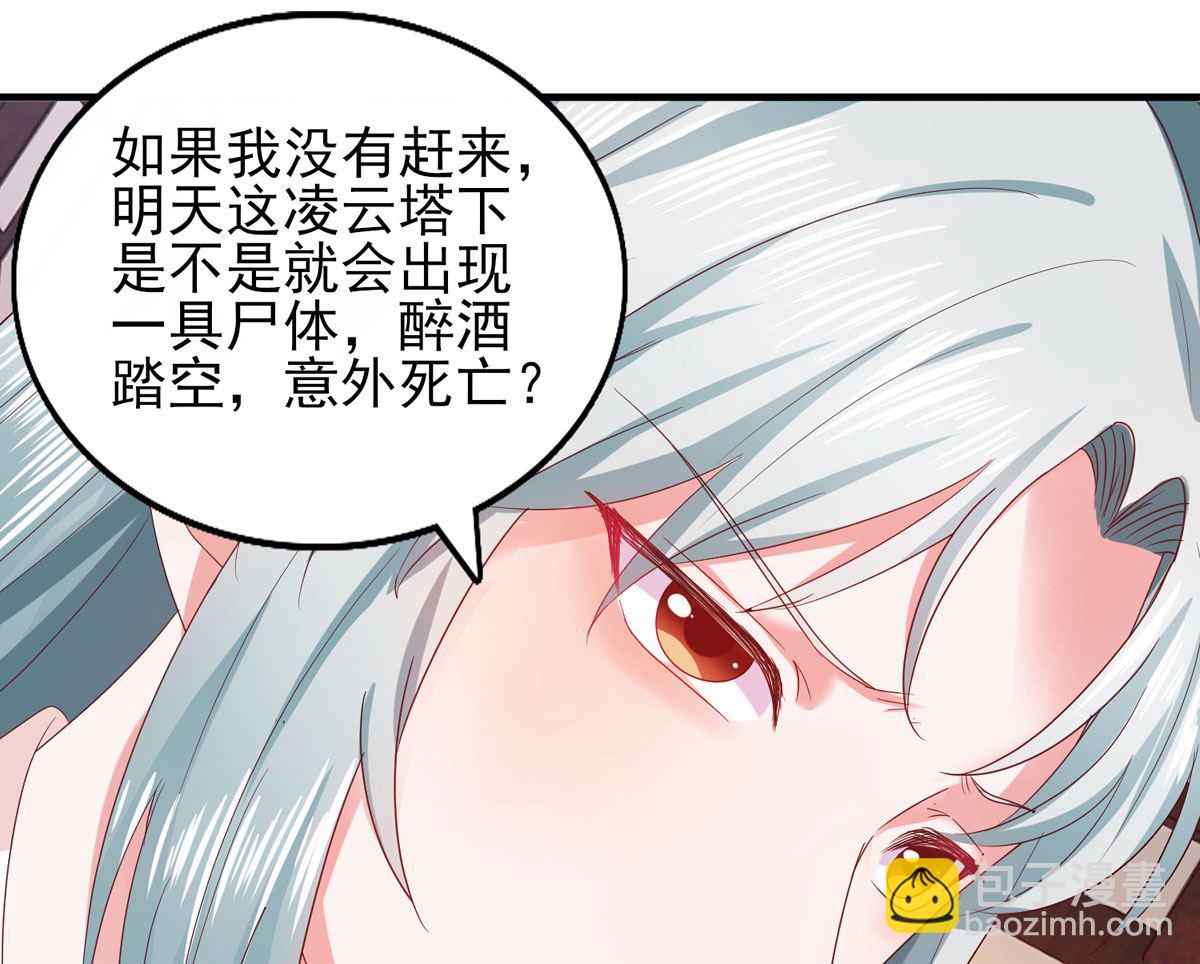 第33话 谋杀嫁祸-第33话