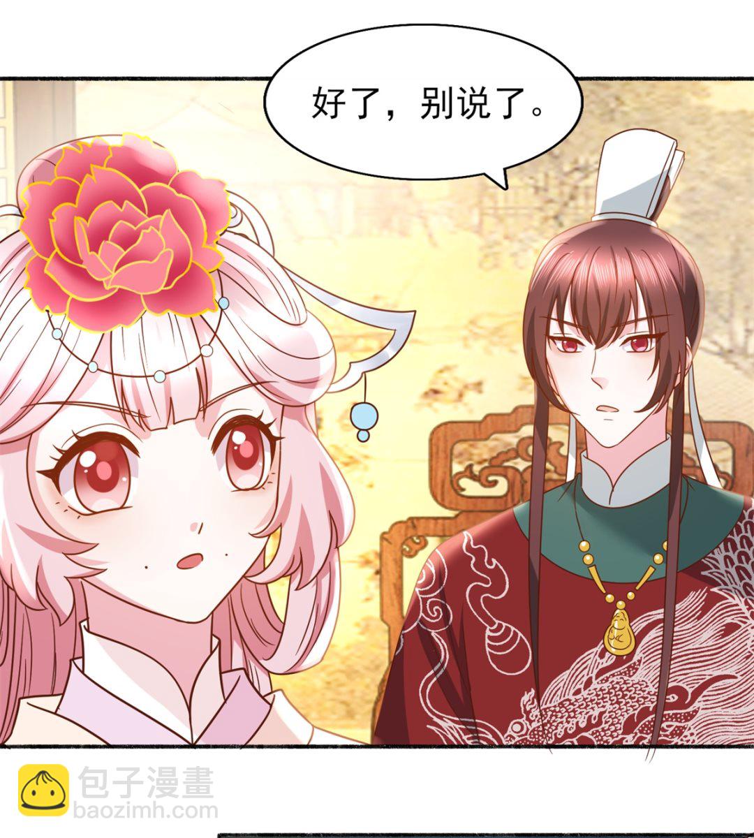 第35话 楚子晏的待遇-第35话