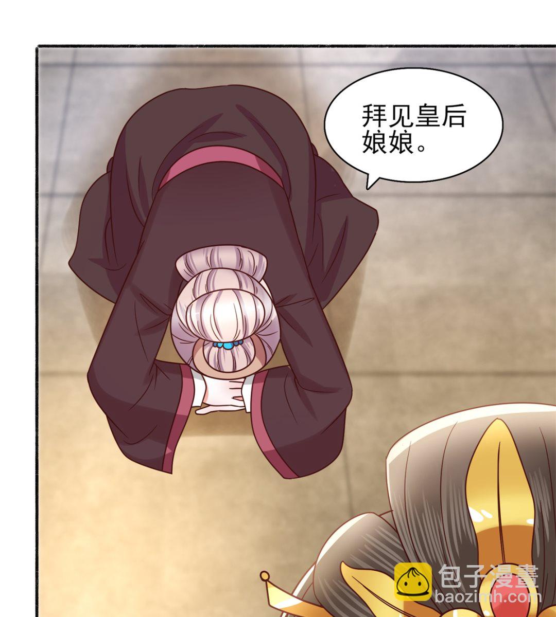 第35话 楚子晏的待遇-第35话