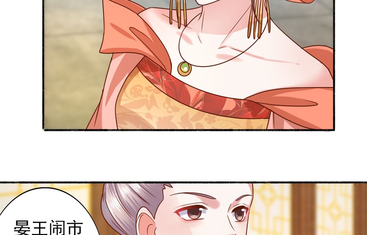 第35话 楚子晏的待遇-第35话