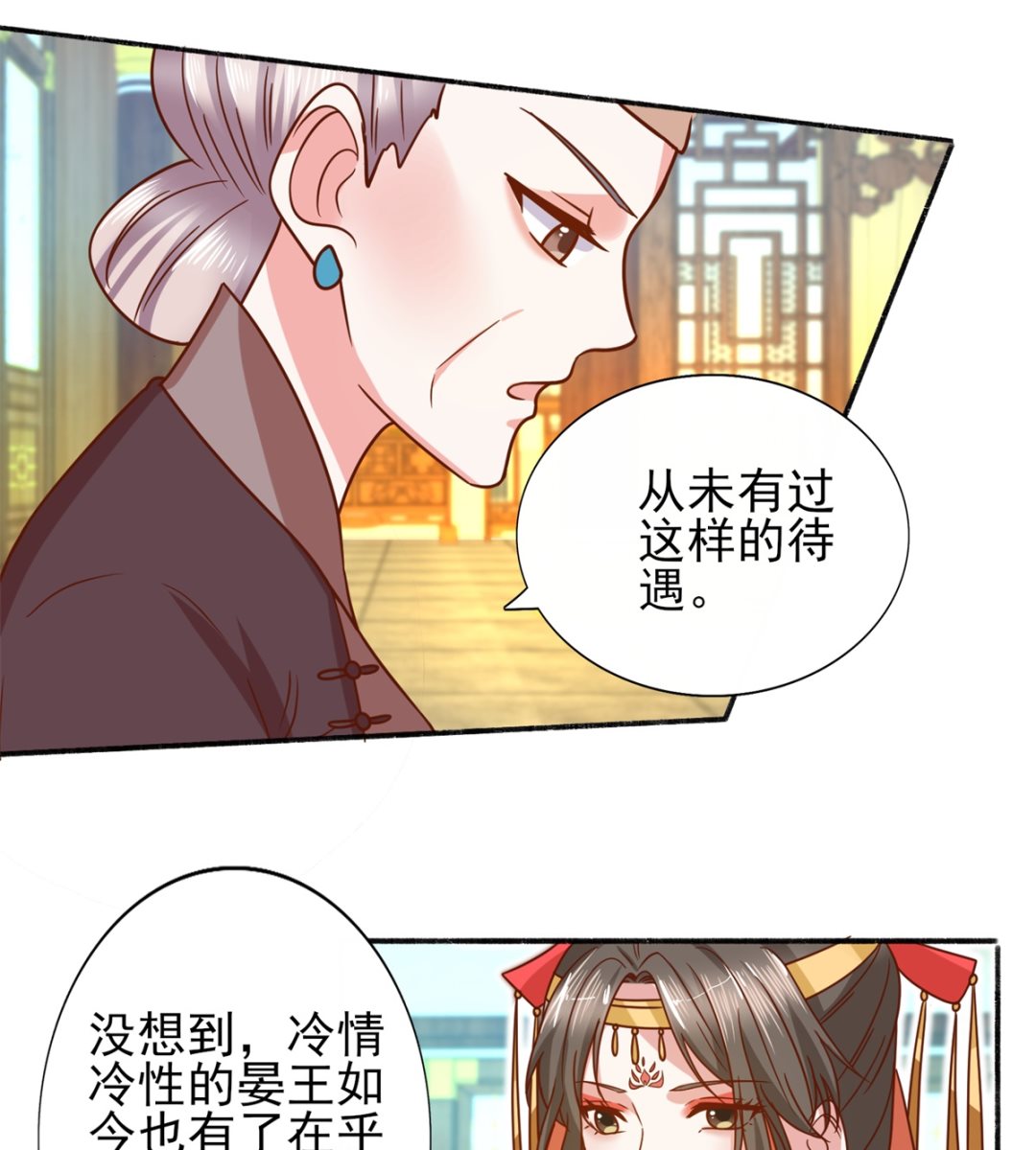 第35话 楚子晏的待遇-第35话