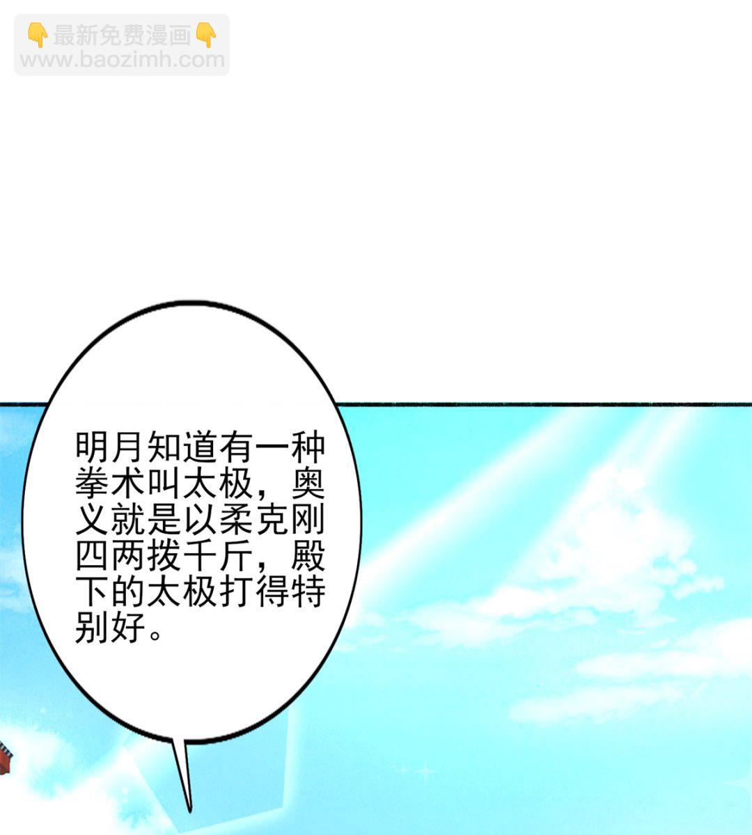 第35话 楚子晏的待遇-第35话