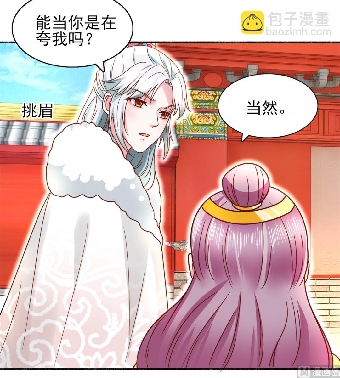 第35话 楚子晏的待遇-第35话