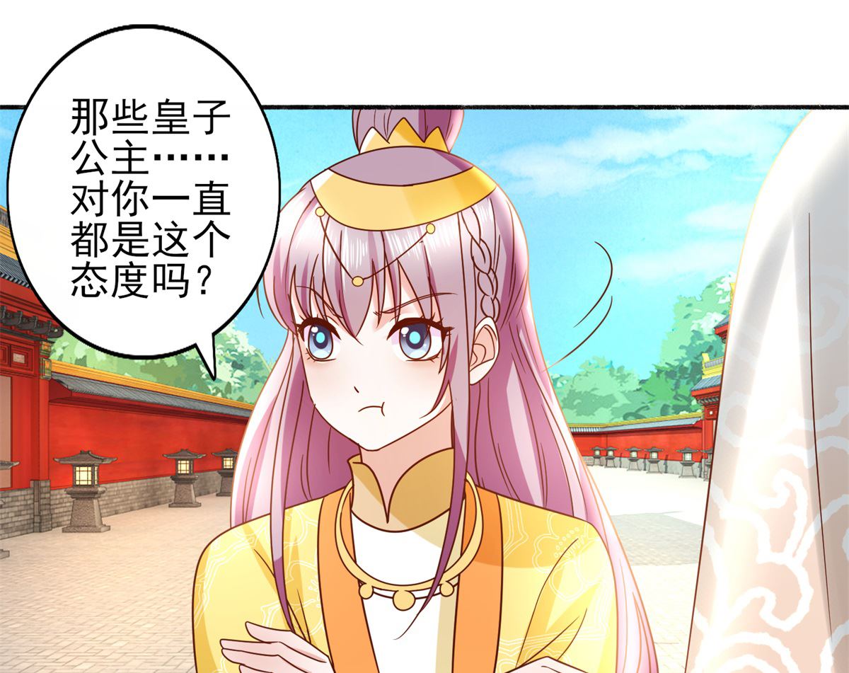 第35话 楚子晏的待遇-第35话