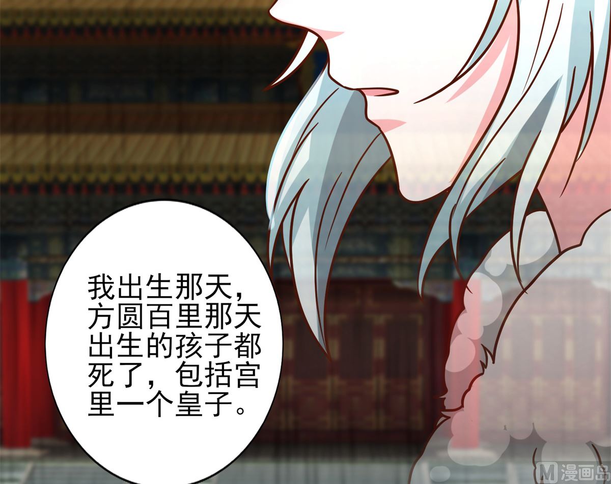 第35话 楚子晏的待遇-第35话