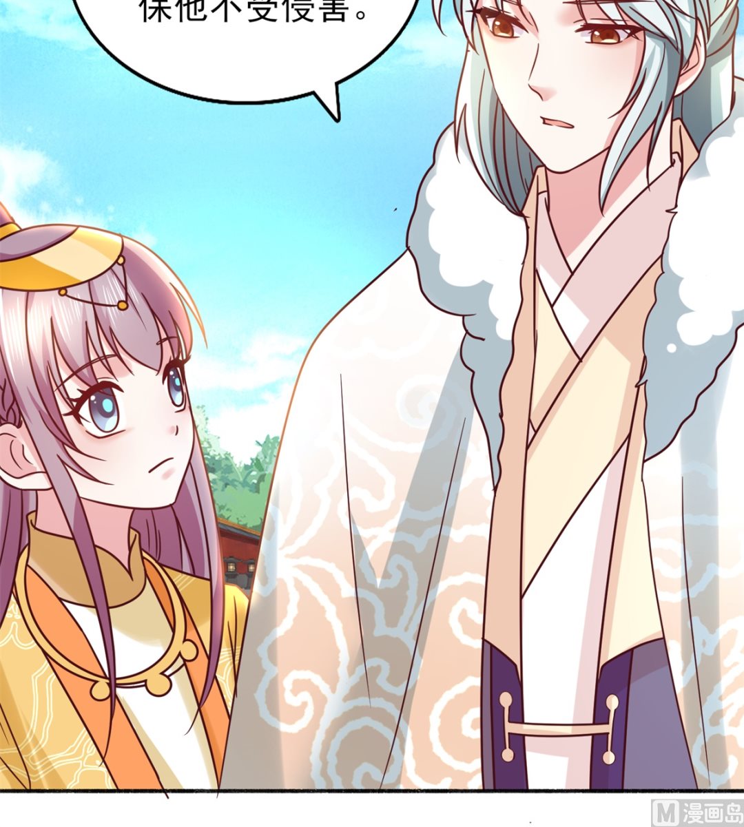 第35话 楚子晏的待遇-第35话