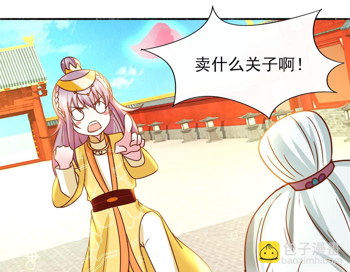 第35话 楚子晏的待遇-第35话