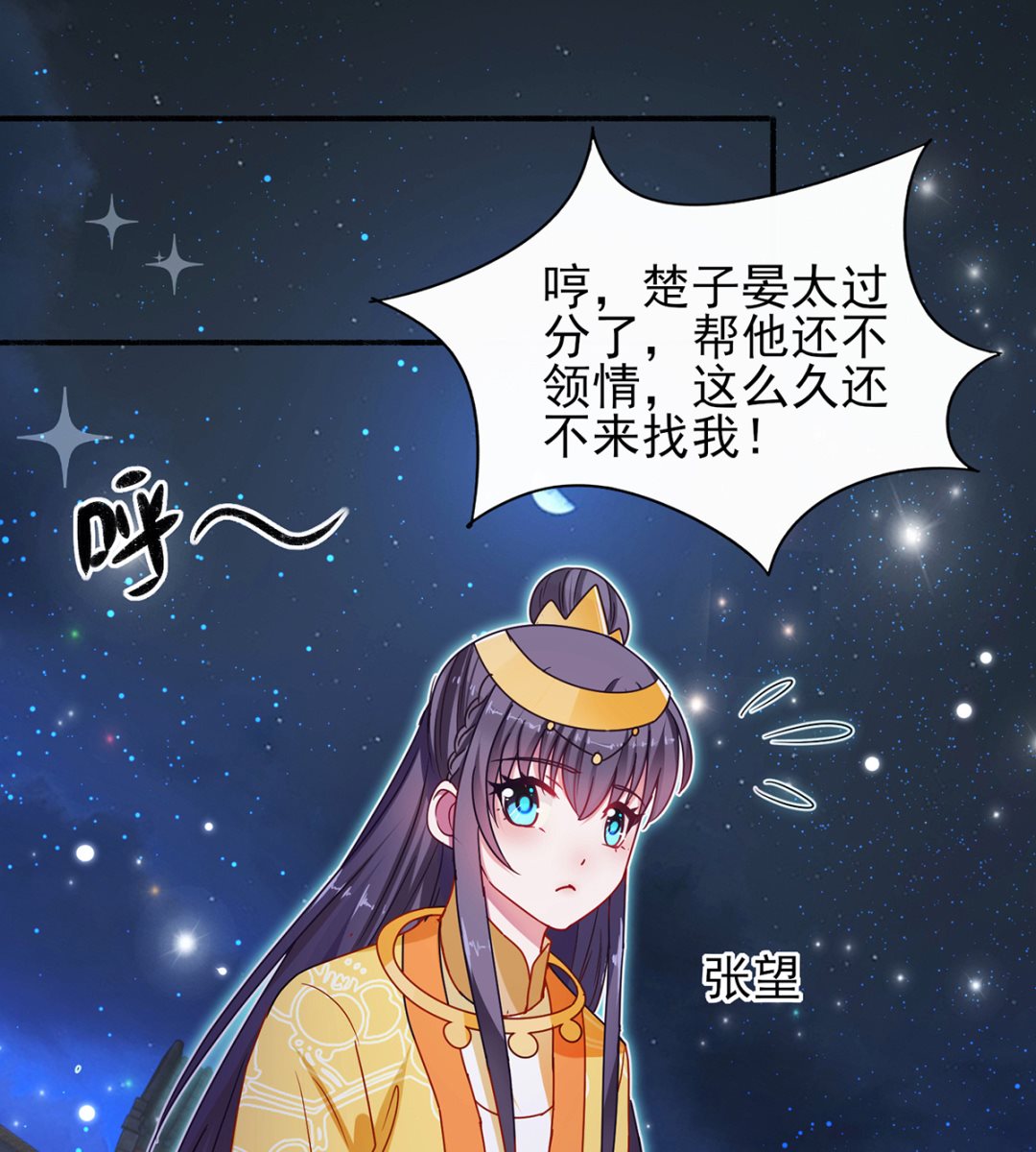 盛世天命妃 - 第37話 冷宮命案 - 2