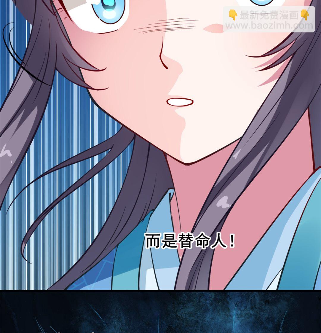 第5话 替命人(1/2)-第5话