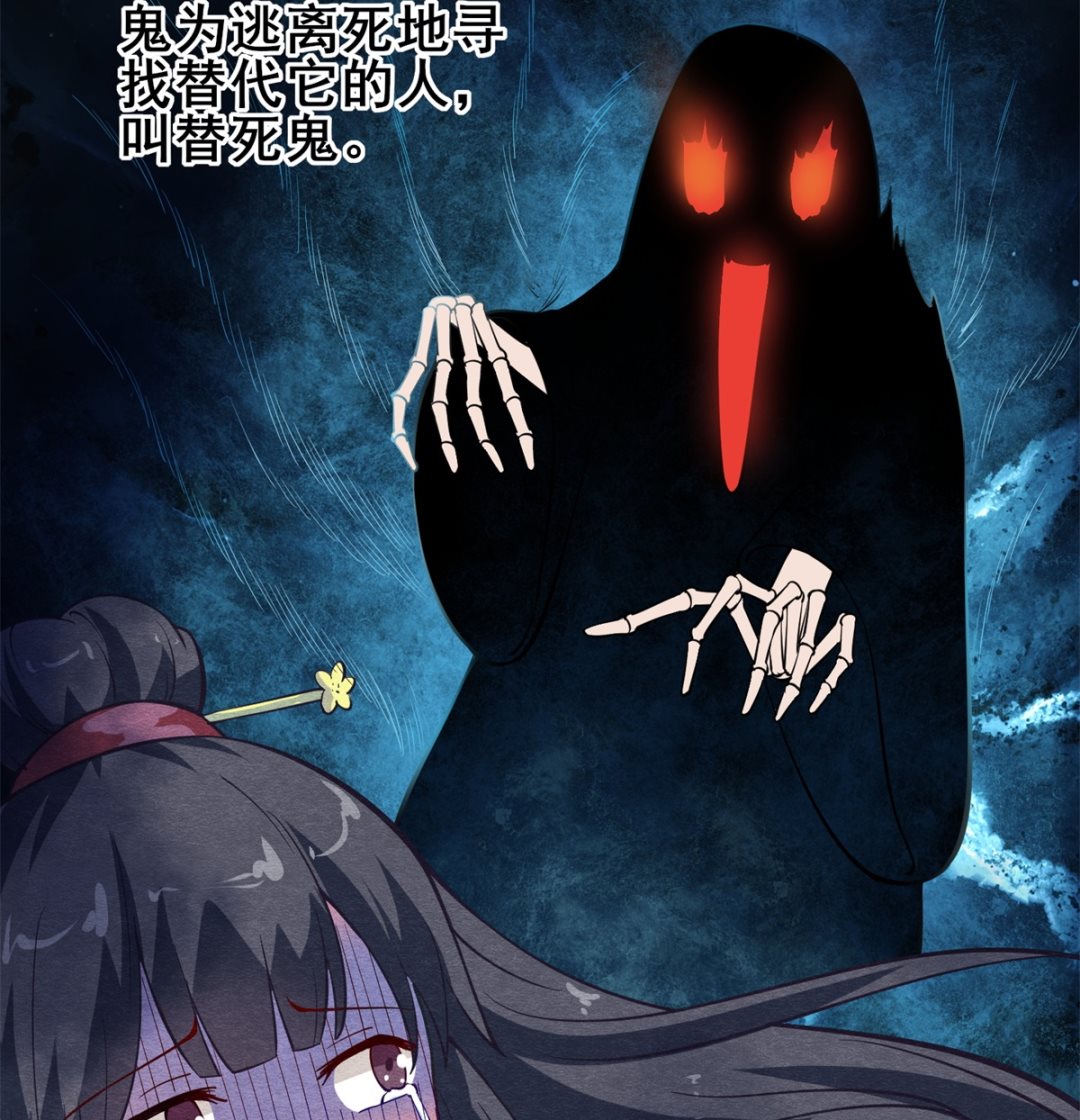 第5话 替命人(1/2)-第5话