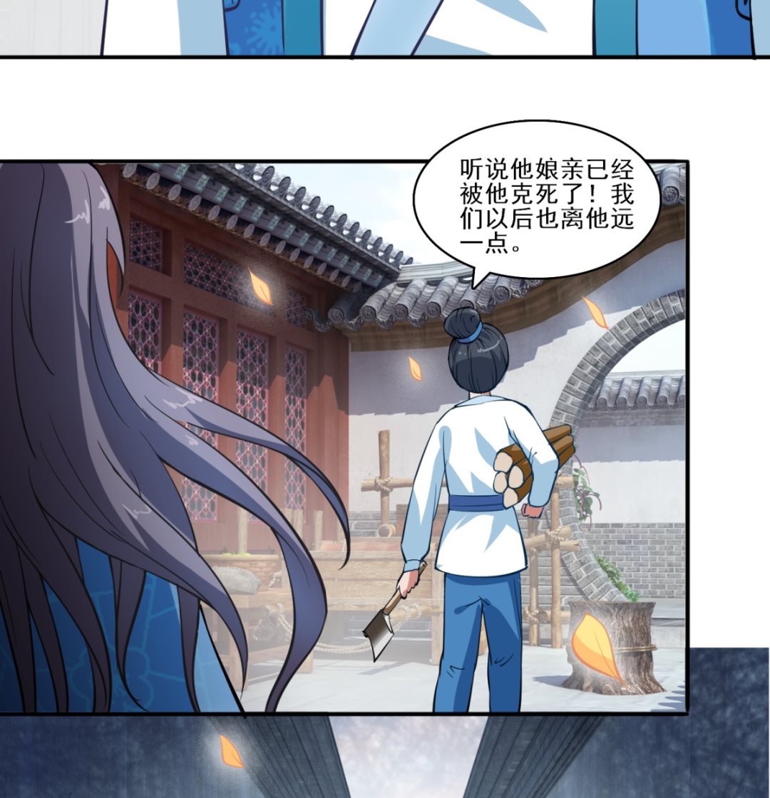 第5话 替命人(1/2)-第5话