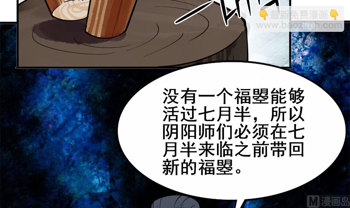 第5话 替命人(1/2)-第5话