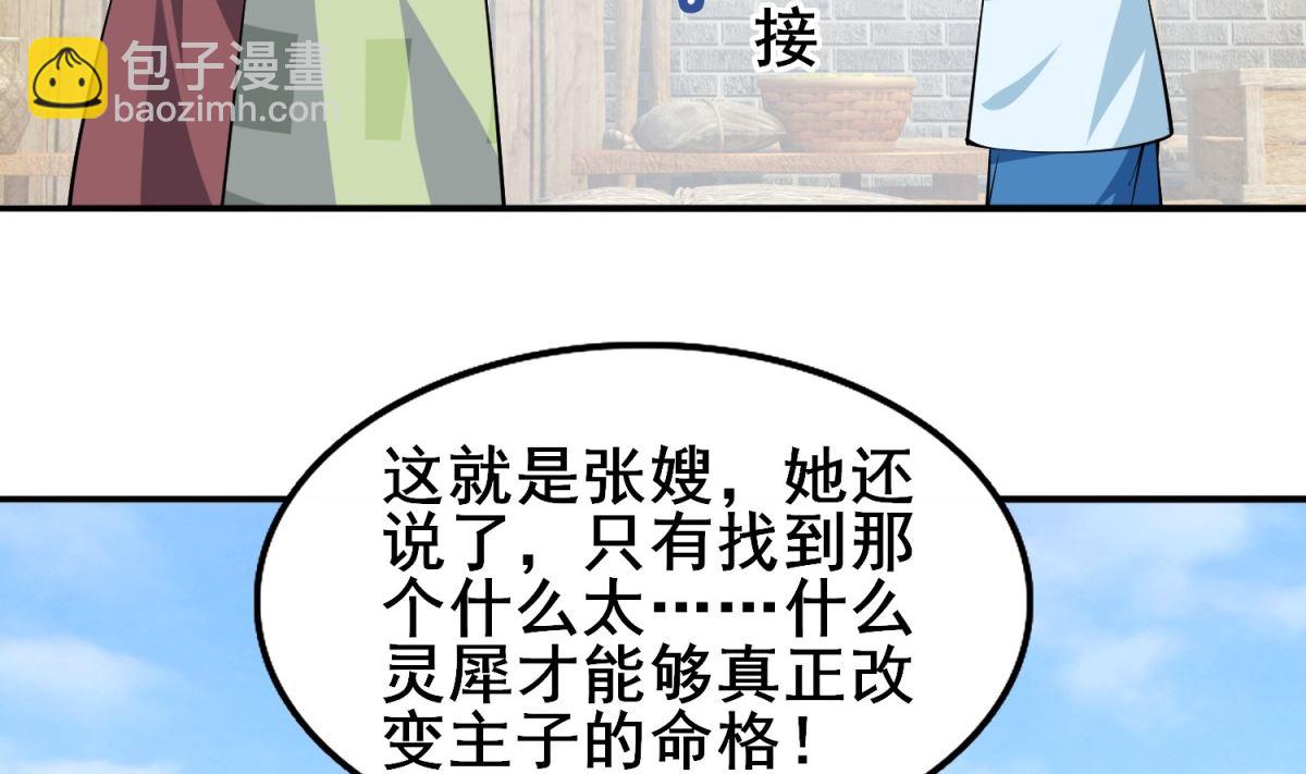 第5话 替命人(1/2)-第5话