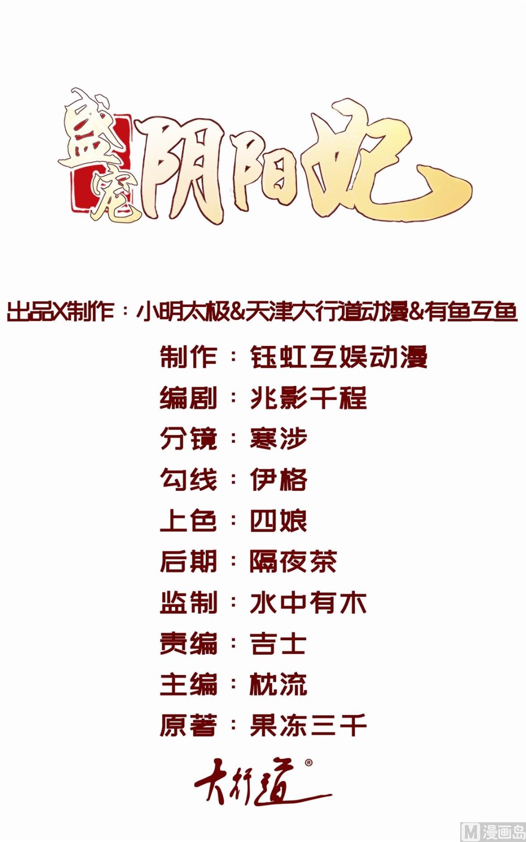 第43话 太阴灵犀-第43话