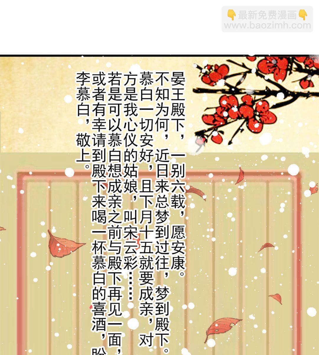 第43话 太阴灵犀-第43话