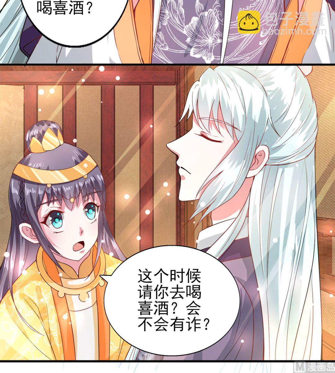 第43话 太阴灵犀-第43话