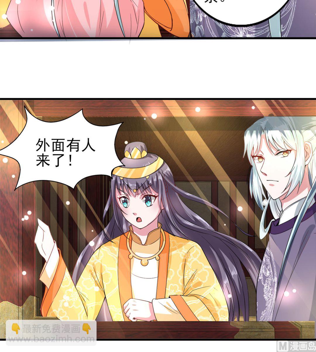 第43话 太阴灵犀-第43话