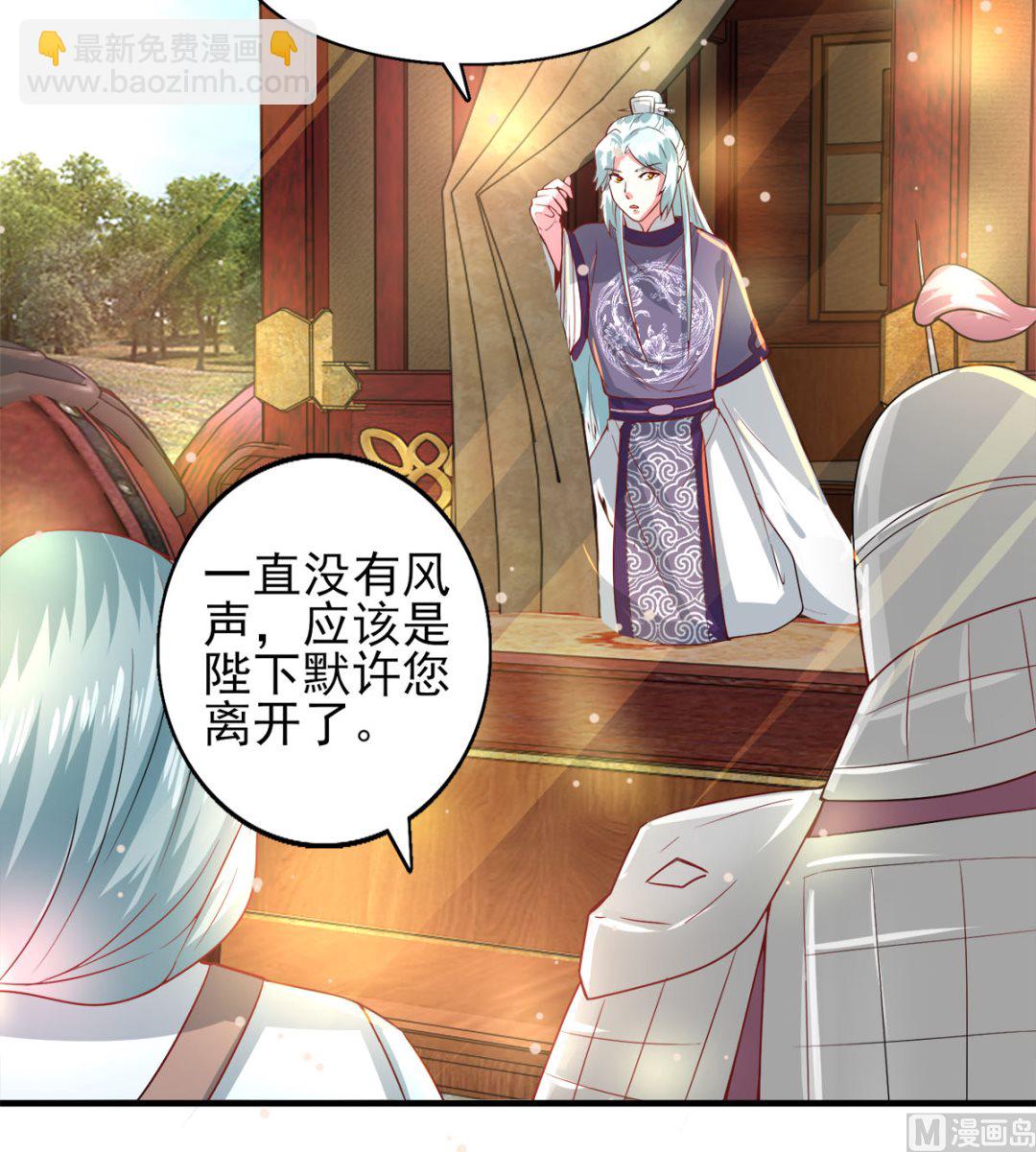 第43话 太阴灵犀-第43话