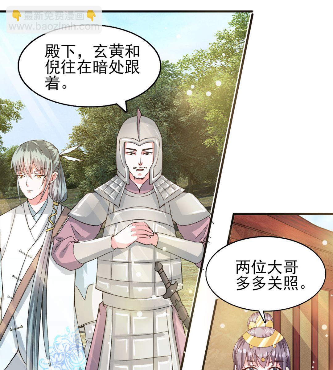 第43话 太阴灵犀-第43话