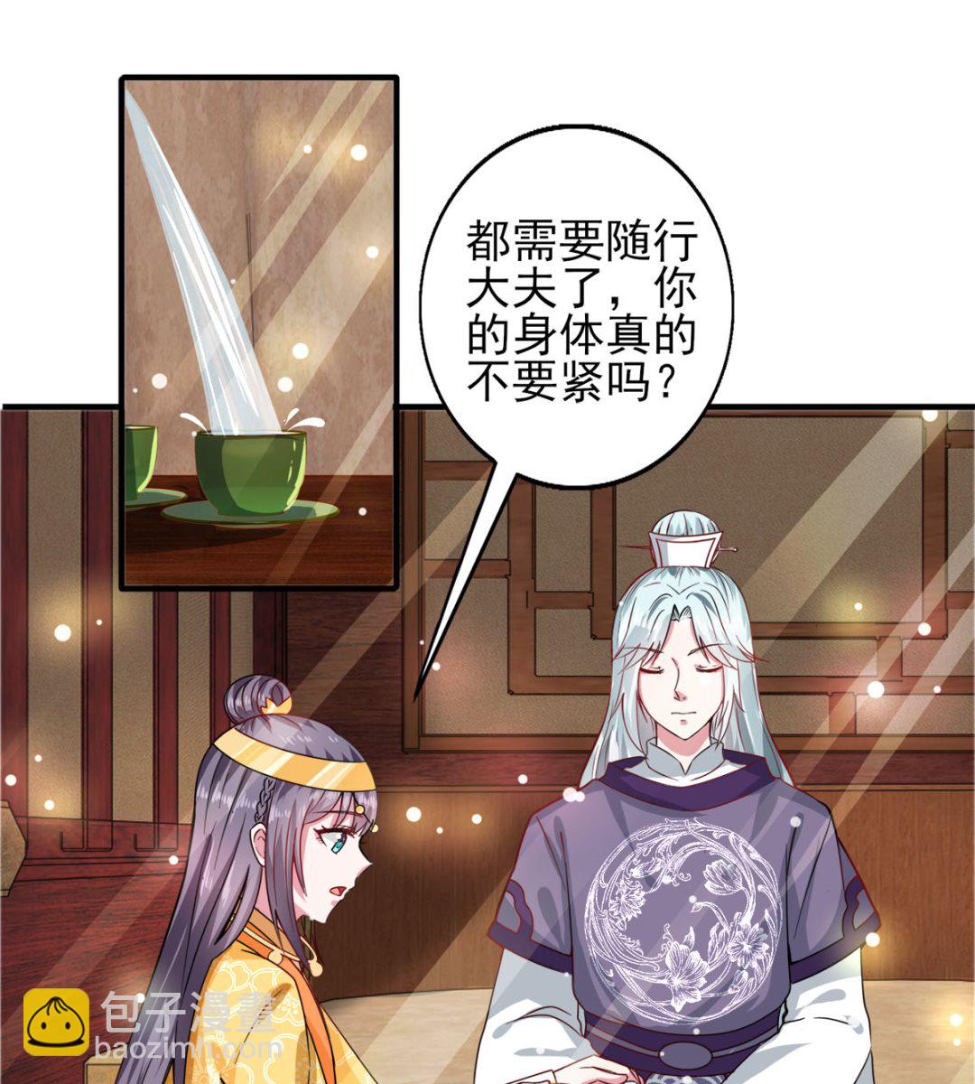 第43话 太阴灵犀-第43话