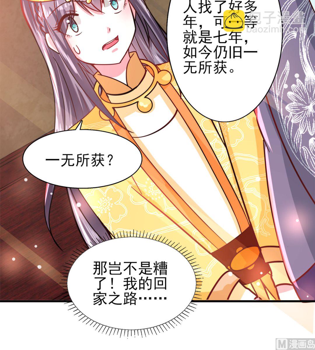 第43话 太阴灵犀-第43话