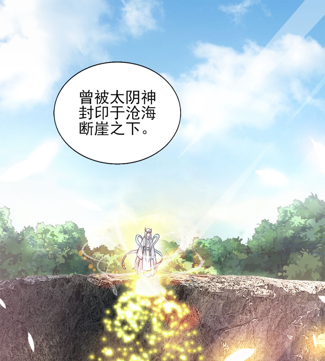 第43话 太阴灵犀-第43话