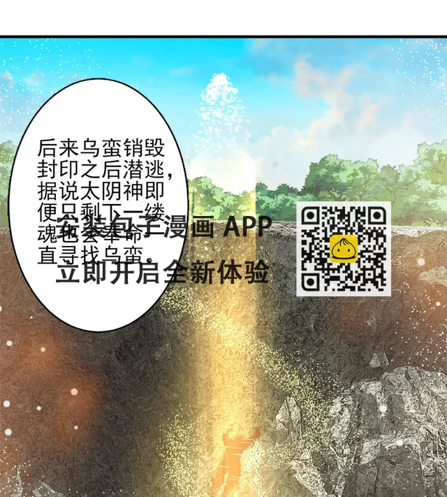 第43话 太阴灵犀-第43话