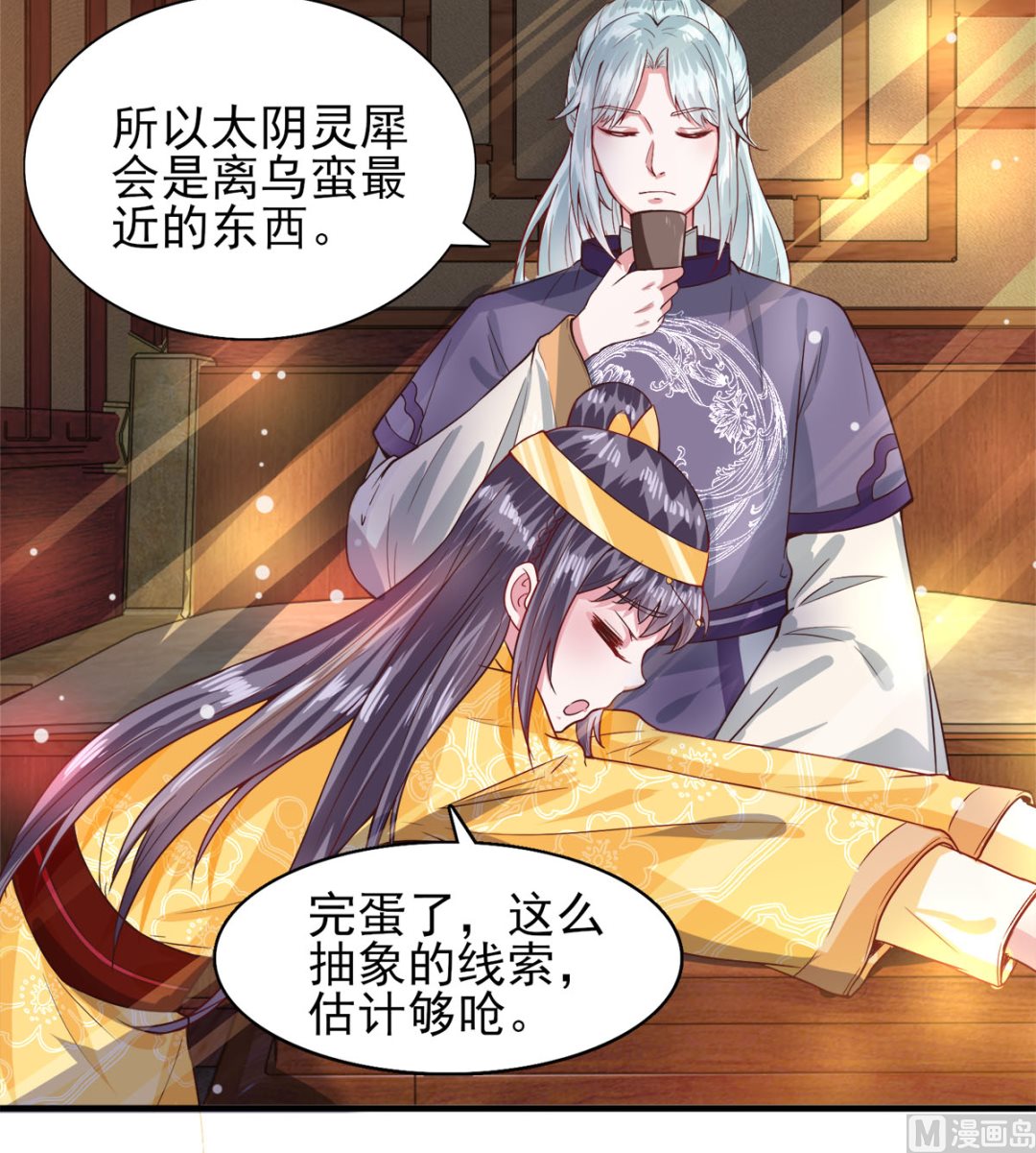 第43话 太阴灵犀-第43话