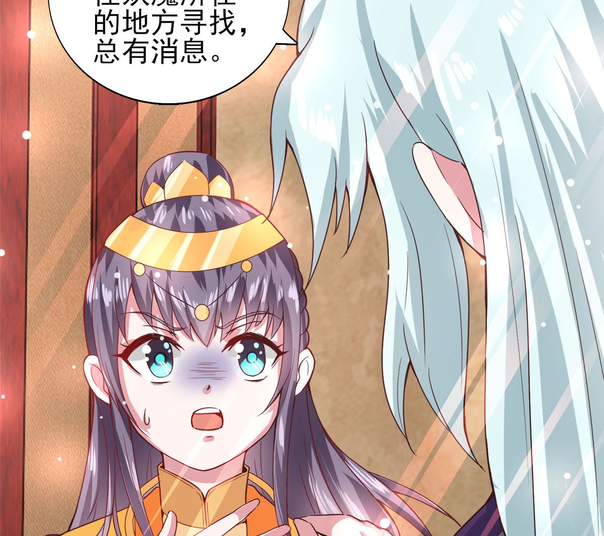 第43话 太阴灵犀-第43话