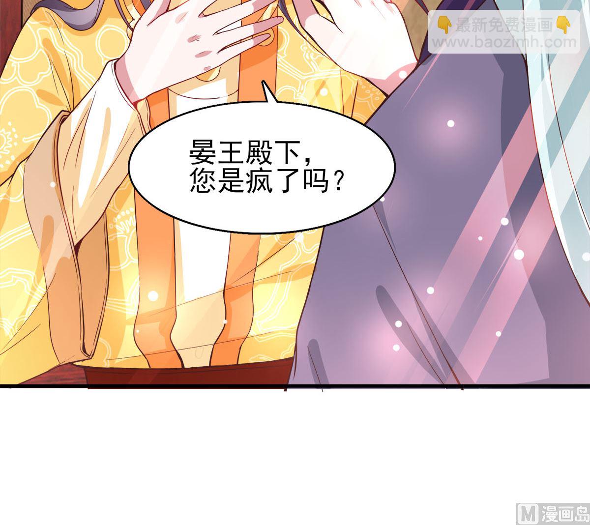 第43话 太阴灵犀-第43话