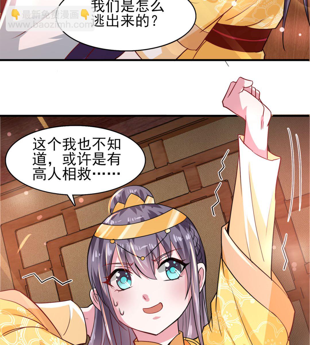 第43话 太阴灵犀-第43话