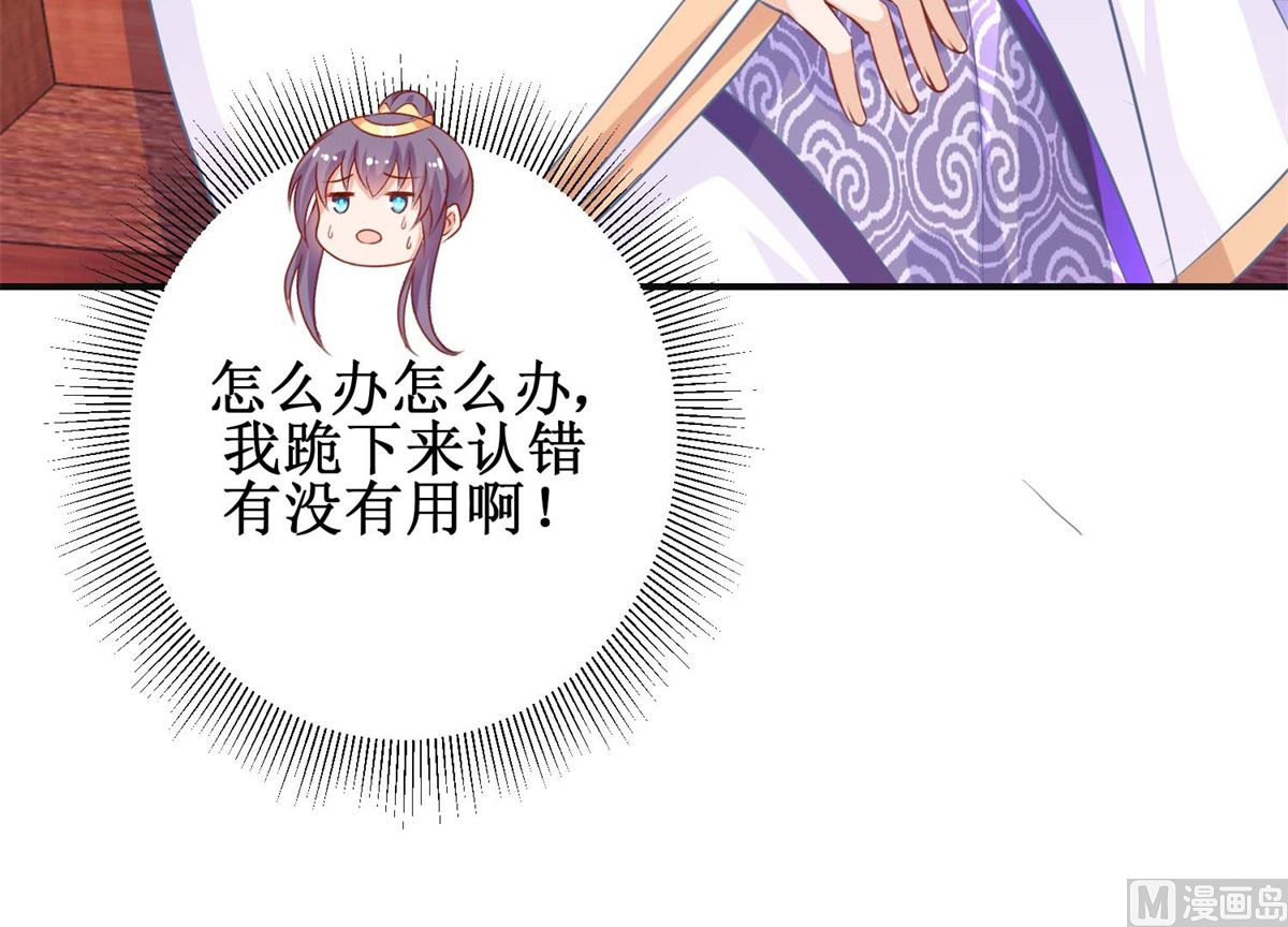 第49话 情窦初开(1/2)-第49话