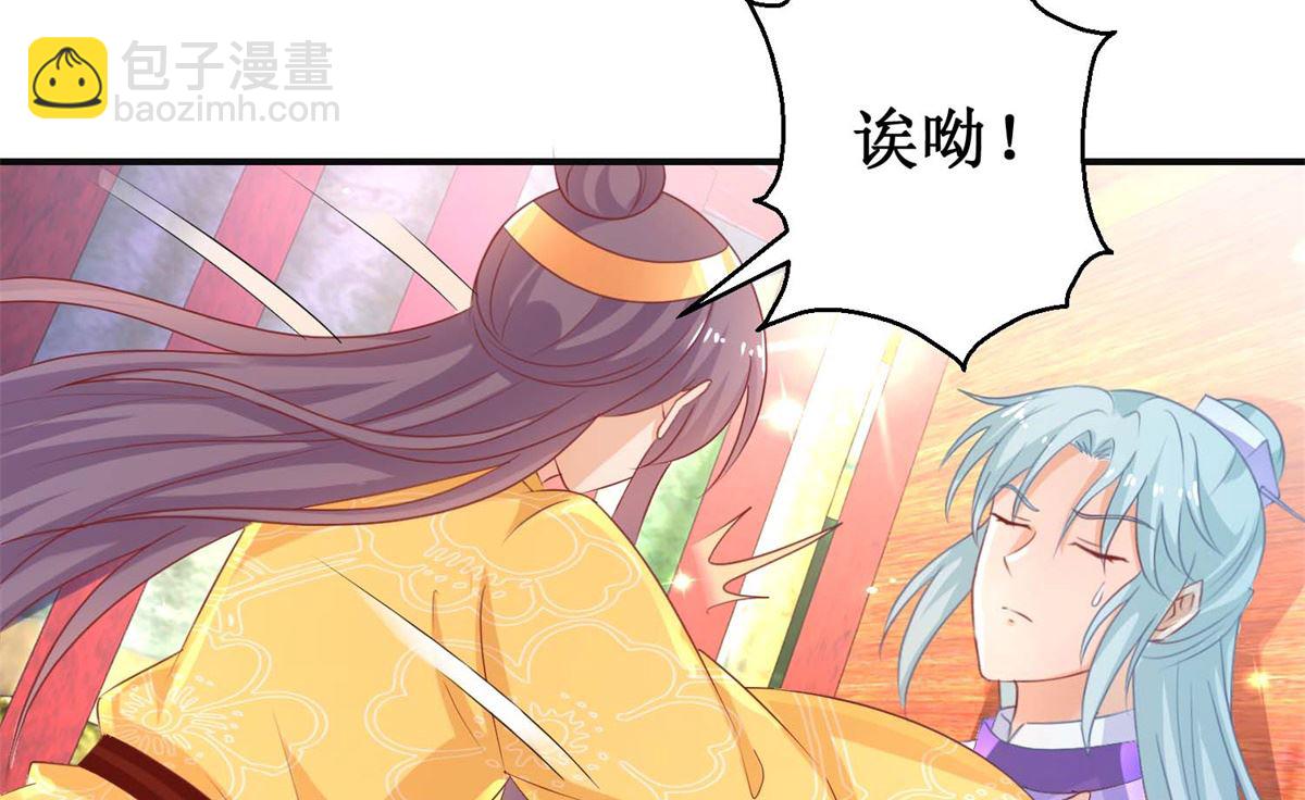 第49话 情窦初开(1/2)-第49话