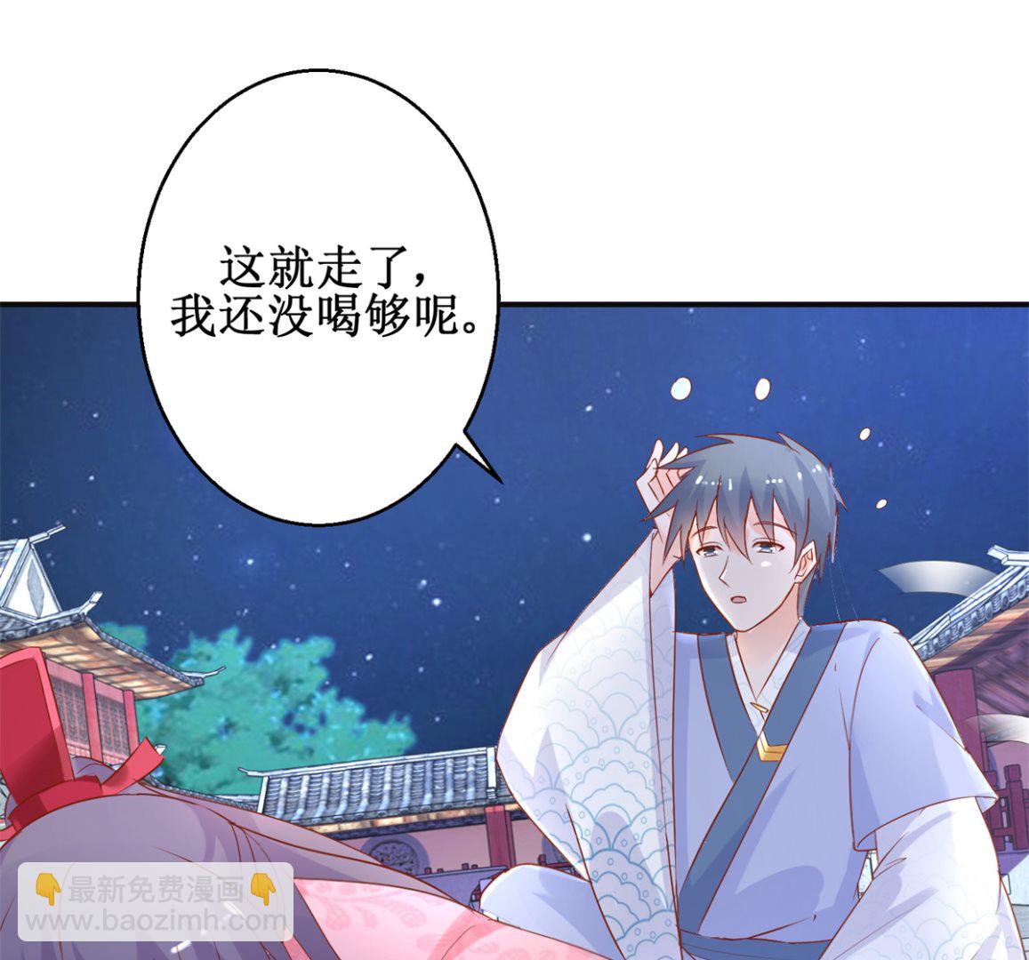 第53话 莫名中毒(1/2)-第53话